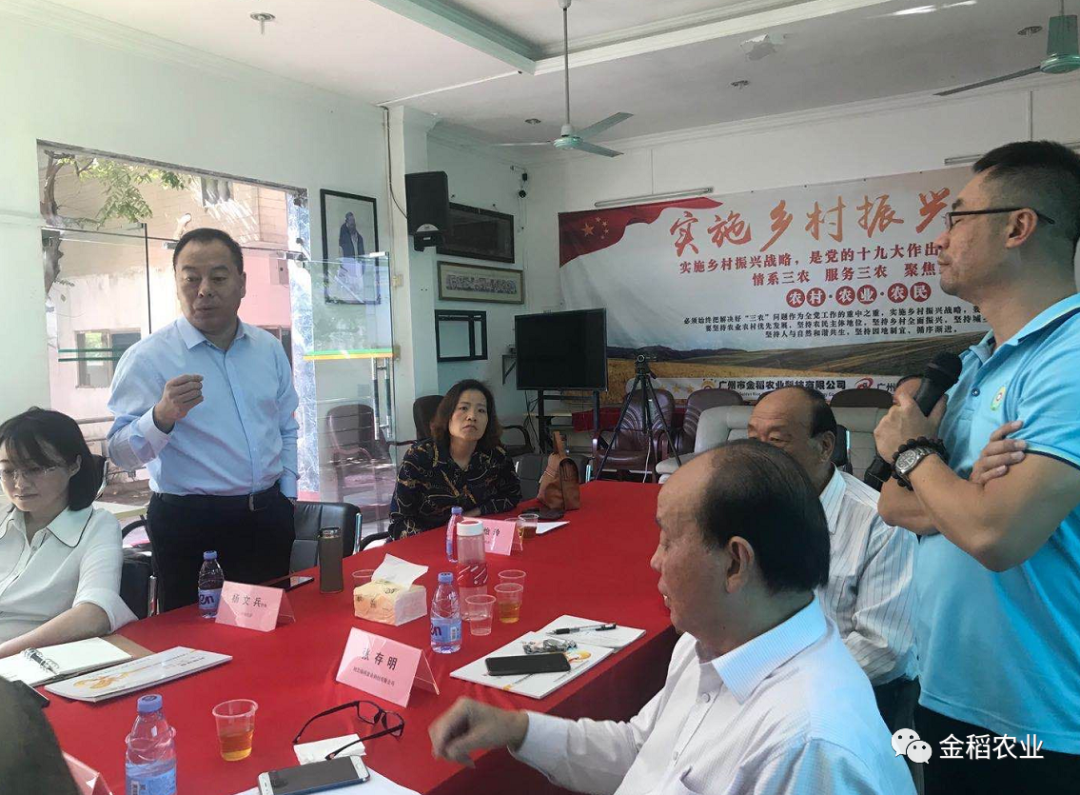 河南省金稻楊總團隊前來廣州交流學習及提設(shè)備